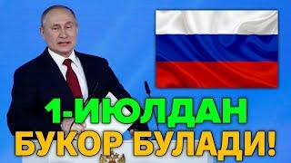 1-ИЮЛДАН РОССИЯДА МИГРАНТЛАР УЧУН БЕКОР БУЛАДИ ОГОХ БУЛИНГ ТАРКАТИНГ