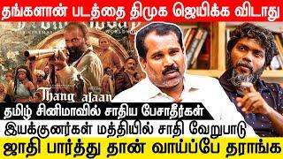 படத்தோட பிரச்சனை இதுதான்!! | Pa Ranjith | Venkatesan | Jambavan Tv |