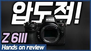 Z6III, 부분 적층형 센서의 압도적인 중급기 [YK리뷰]