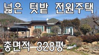 [No208]하남읍 대사리 넓은 텃밭 전원주택 #밀양신삼진부동산#밀양전원주택매매#밀양촌집매매#밀양단독주택매매#밀양부동산매매#밀양주택매매#밀양하남읍대사리