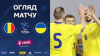 Огляд матчу | Румунія - Україна | ЄВРО-2026. Основний раунд відбору. Тур 2