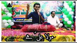 Mola Ali a.s HAi | Kashif Ali Zaidi | Eid e Ghadeer Live Program | Khairpur Azadari ||