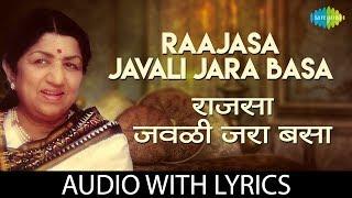 Raajasa javali jara basa with lyrics | राजसा जवळी जरा बसा  | Lata Mangeshkar