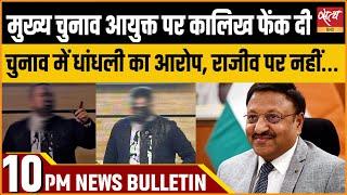 Hindi News India:Satya Hindi Bulletin for 18 November Updates | ELECTION COMMISSION | MAHARASHTRA