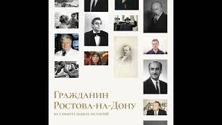 Как летчик-курсант, попав под трамвай, стал лучшим в мире глазным микрохирургом