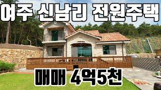 여주시 북내면 신남리 전원주택 매매