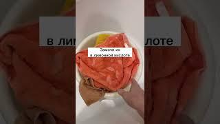 Плохо Пахнут полотенца?лайфхаки для женщин! Подпишись ,не теряй #shorts