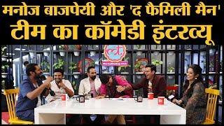 Manoj Bajpayee, Priyamani, Sharib Hashmi, Director DK, Neeraj Madhav Interview । The Family Man