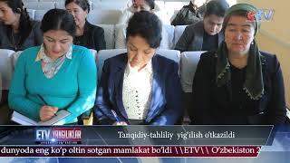 11.01.24 Yangiliklar ID Tanqidiy tahliliy yig'ilish o'tkazildi