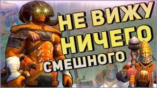 ГЕРОИ 5 - ЭПИЧНЫЕ БИТВЫ: НАЗЫВАЙТЕ ЕГО СЛЕПОТАВР! (Игра по сети в FRFB)