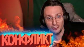 КОНФЛИКТ | Лучшие моменты (КЕК!)