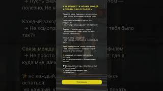 Как приводить людей в блог
