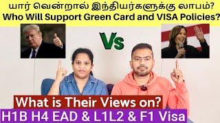 USAவில் யார் வென்றால் இந்தியர்களுக்கு லாபம்? Who Will Support Green Card H1B H4 EAD L1 F1 VISA