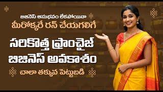 Pickles Business in Telugu - How to Start Pickle Business in Telugu - food business ideas low budget