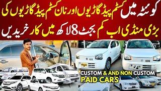 Commercial Car market in Quetta | Cheapest Car price in Pakistan | @arshadkhanideas