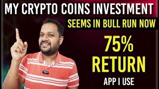 MY CRYPTO COINS INVESTMENT PORTFOLIO ? BANK ACCOUNT FREEZE ? BULL RULL NOW ? 75% RETURN ?