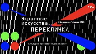 Лекция Алексея Чернякова «Винил и целлулоид: феномен советского саундтрека»