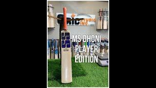 SS MS Dhoni Player Bat Review at CRICSTUDIO | English Willow | Cricket Bat | Cricket Bat Making  