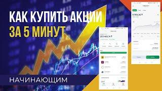 Как купить акции в Казахстане через Халык Банк [Пособие для начинающих]