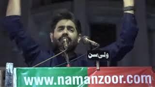 Abrar Ul Haq I Imported Hakoomat Song I Lahore Jalsa I Offcial Music Video