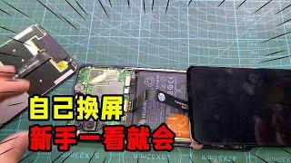 手机屏幕坏了自己换上能省几百元，最详细操作方法，新手一看就会【我爱电器维修】