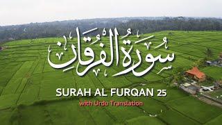 Surah Al Furqan with Urdu Translation Beautiful Soothing Recitation by Rashed Alafasy سورة الفرقان