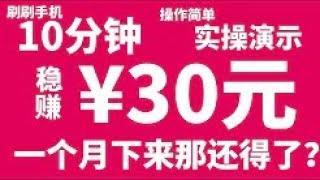 网赚2020|揭秘！这可能是最容易赚钱的平台！