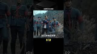 行軍途中糧食匱乏，團長堅持要“四菜一湯”，而主席卻帶頭吃大鍋飯 #中国密探 #案件 #探案 #懸案 #懸疑