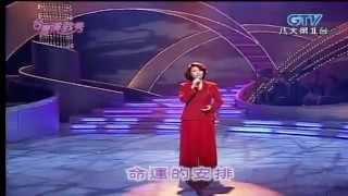 蔡琴 飄浪之女 (台灣演歌秀)