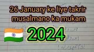 26 January ke liye takrir Musalmano ka mukam