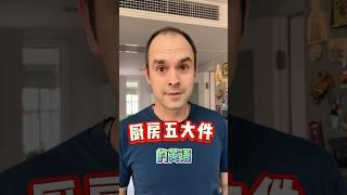 厨房里的英文，你都知道吗？ #英语 #英语口语 #英语学习