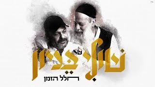 שולי רנד - חלל הזמן