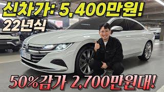 전국 "최저가" 22년식 아테온이 2,700만원대? 다른거 볼 필요 없습니다. l 폭스바겐 아테온 프레스티지