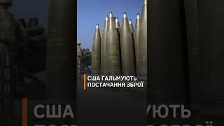 США недостатньо озброєння для допомоги Україні? Шольц заговорив про перемовини #зброядляукраїни