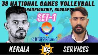 KERALA VS SERVICES | SET 1| MENS VOLLEYBALL|  38TH NATIONAL GAMES RUDRAPUR UTTARAKHAND