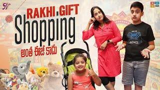 Rakhi Gift  Shopping అంత ఈజీ కాదు || Nandu's World || Telugu Vlog || Shopping Haul || Toys Hunt