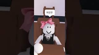 배달음식 말하기 (로블록스 입양하세요)