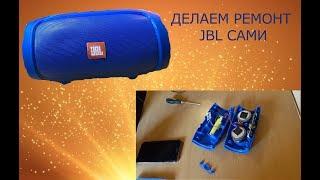 Ремонт Bluetooth колонки JBL