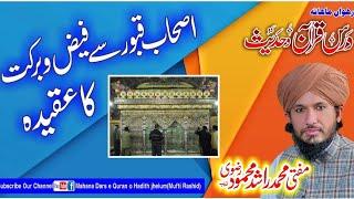 Ashabey Qaboor | Faiz O Barkat | Aqeedah | Dars e Quran o Hadith Jhelum | Mufti Rashid Mahmood Razvi