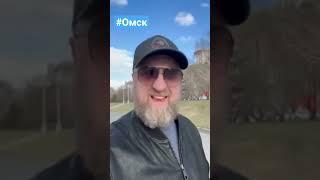 #крепкоеслово #омск #добрыня #фонддобрыня