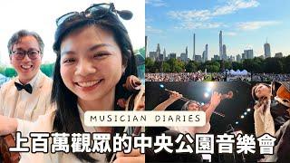 (ENG) Musician VLOG  | Behind the Scenes at NY Phil, our Central Park Concert!