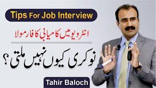 Training and Tips for Job Interview - Skills For Confident Body Language | Tahir Baloch