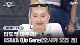 [EN/JP] [WSWF/1회] 퀸가비도 먼 산 보게 만든 압도적 아우라! TEAM JAPAN 'OSAKA Ojo Gang(오사카 오죠 갱)' | Mnet 250527 방송