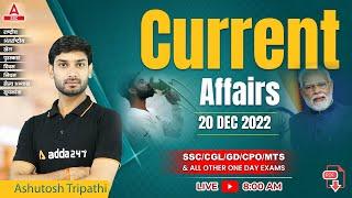 20 December Current Affairs 2022 | Daily Current Affairs | News Analysis by Ashutosh Tripathi