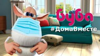 Booba  #StayHome #WithMe  Compilation - Funny cartoons for kids - Booba ToonsTV