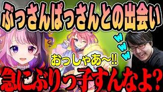 【雑談】初めて天鬼ぷるる・宙星ぱると出会った時の動画を見返すk4sen 【2023/12/14】