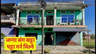 130 Lakh Ghar| 12 Dhur Jagga| House for Sale at Morang, जग्गा संग सट्टा पट्टा गर्न मिल्ने #morang