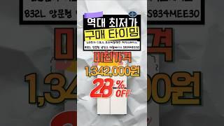 LG전자 디오스 오브제컬렉션 매직스페이스 832L 양문형 냉장고 메탈 베이지 S834MEE30 방문설치 #냉장고추천 #냉장고정리 #냉장고추천2024 #lg냉장고추천 #삼성냉장고추천