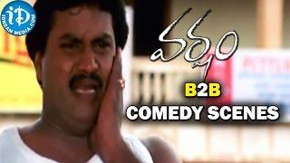 Varsham Movie Back to Back Comedy Scenes || Prabhas, Trisha, Sunil