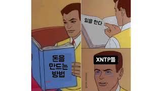 16가지 성격 유형별 MBTI MEME 밈 (한국어 번역)#2